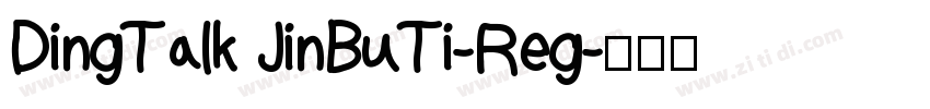 DingTalk JinBuTi-Reg字体转换